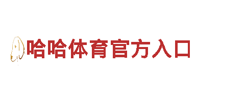 打造热门游戏宣传，Yabo888 - 意甲全球赞助商游戏广告公司助你成功！
